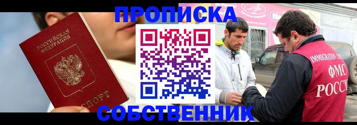 временная регистрация для всех в Кировской области