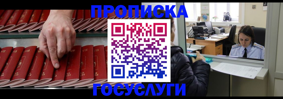 временная регистрация недорого в Кировской области