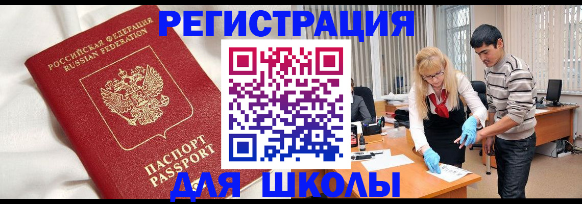 временная регистрация адрес в Кировской области