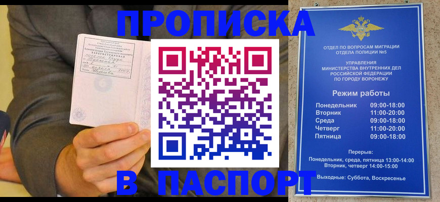 регистрация в Кировской области